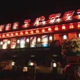 箕面温泉スパーガーデン
