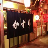 かすり