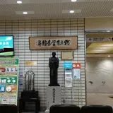 中津市役所