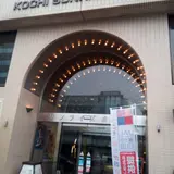 高知サンライズホテル