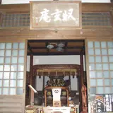収玄寺