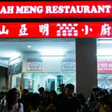 J.B. Ah Meng Restaurant