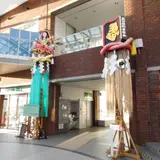 横手市ふれあいセンターかまくら館