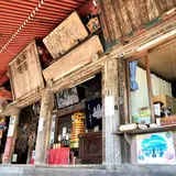 山口観音金乗院