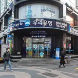 ３３−２ Myeongdong 2(i)-ga
