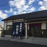 酵素風呂 発酵浴のかむろ神室