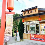 安濃SA（上り）