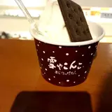 六花亭