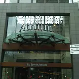赤坂Bizタワー SHOPS & DINING