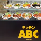キッチンABC 江古田店