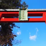 志波彦神社