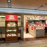 ５５１蓬莱 新大阪駅店（新大阪東口前）