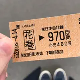 花巻駅