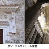 Basilica di San Salvatore