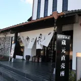 松の泉酒造（資）