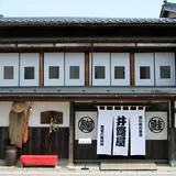 千年鮭 井筒屋