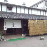 和水蔵