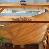 パンとcafé えだおね