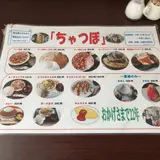 ちゃつぼ