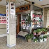月見茶屋【モーニング/ランチ/鶏ちゃん/みかんラーメン/南濃/海津】