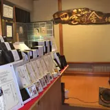 名代ちんすこう 四季乃舎