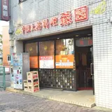 中国上海料理 豫園 港本店