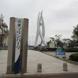 清水マリンパーク