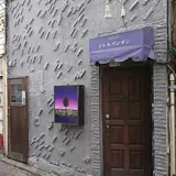 スナック リトルペンギン