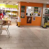 地産カフェ