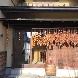 とおの屋 要