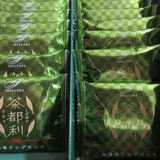茶都利