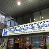 浜松市観光インフォメーションセンター