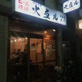 火弖ル