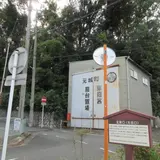 曳馬城 玄黙口跡