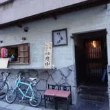 蛸あざぶ