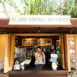 アイランド ビンテージ シェーブ アイス