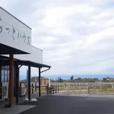 ぶらっとハウス