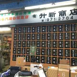 ㈲升新商店
