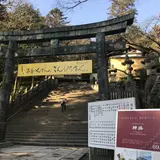 金刀比羅神社
