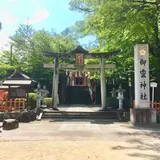御霊神社