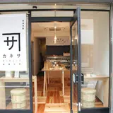 カネサオーガニック味噌工房 松陰神社前