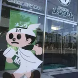 （株）近江兄弟社