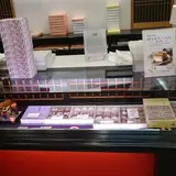 本家ちちや湯畑店