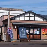 たらこ家虎杖浜
