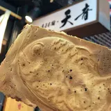 天音
