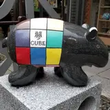 もちいどの夢CUBE