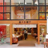 薩摩蒸気屋 天文館店