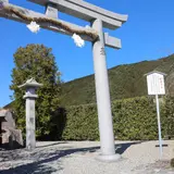 産田社