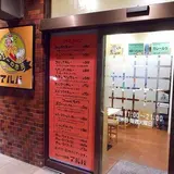 カレーの市民 アルバ 小松本店