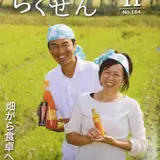 むぎわらFARM